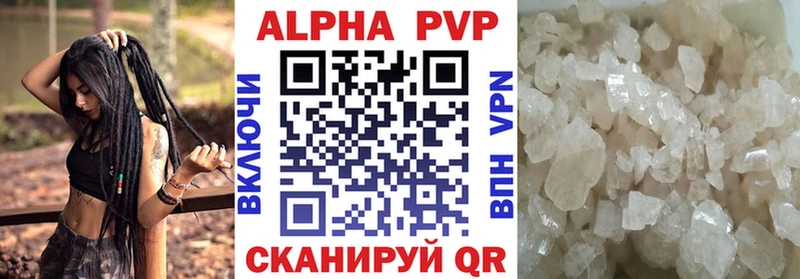 Купить где  Ахтубинск  Alfa_PVP Crystall 