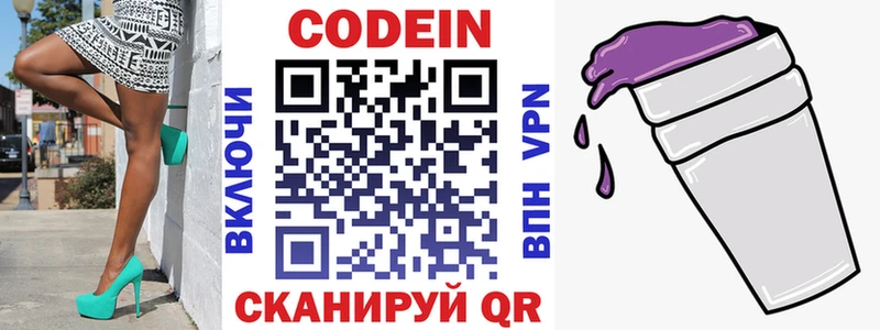 Купить  Ахтубинск  Кодеиновый сироп Lean Purple Drank 