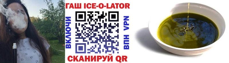 ГАШ Ice-O-Lator  Купить где  Ахтубинск 