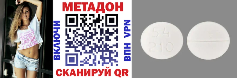 МЕТАДОН кристалл  Купить закладки  Ахтубинск 